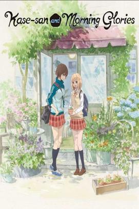 Kase-san and Morning Glories (2020)