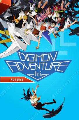 Digimon Adventure tri. Chapter 6: Eure Zukunft (2018)