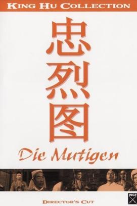 Die Mutigen (1975)